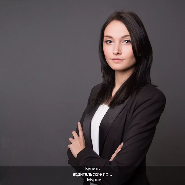 Сделать удостоверение в г. Муром (Купить водительские права категории D в Муроме — Минуя сдачу экзаменов) - инструктор Александр 37