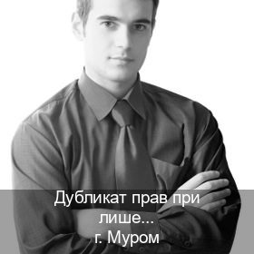 Сделать права в г. Муром (Дубликат прав при лишении купить в Муроме — Экстерном без посещения) - инструктор Игорь 49