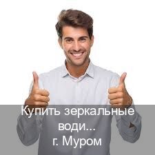 Помощь с корочки в г. Муром (Купить зеркальные водительские права в Муроме) - инструктор Дмитрий 34