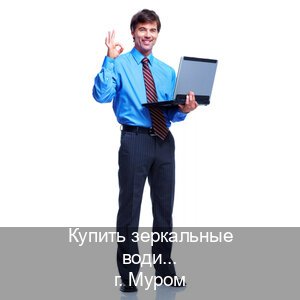 Оформление корочки в г. Муром (Купить зеркальные водительские права в Муроме) - инструктор Олег 18