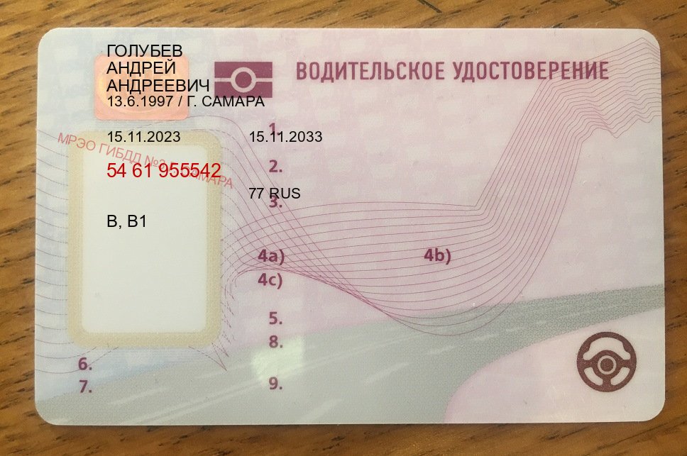 Сделать документы в г. Муром (Купить водительские права категории E в Муроме — Гарантия юридической чистоты) - пример бланка 64 Сделать документы в г. Муром (Купить водительские права категории E в Муроме — Гарантия юридической чистоты) - пример бланка 64