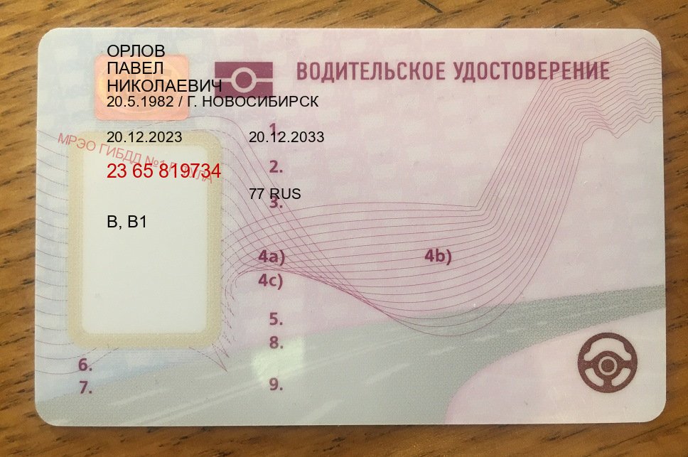 Сделать корочки в г. Муром (Купить водительские права без экзаменов в Муроме) - пример бланка 98